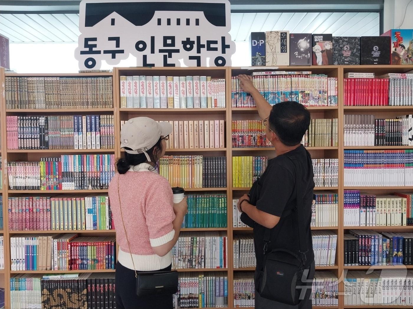 광주 동구 인문학당에서 열리는 세계 유명 만화책 3000여 권을 볼 수 있는 &#39;만화책의 향연 전&#39;의 모습. &#40;광주 동구 제공&#41;/뉴스1