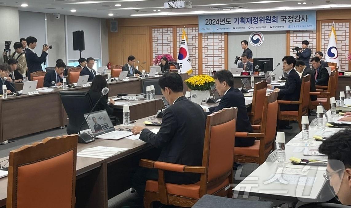 국회 기획재정위원회는 23일 부산지방국세청에서 부산지방국세청, 부산본부세관 등을 대상으로 국정감사를 열었다.2024.10.23/ 뉴스1 ⓒ News1 장광일 기자