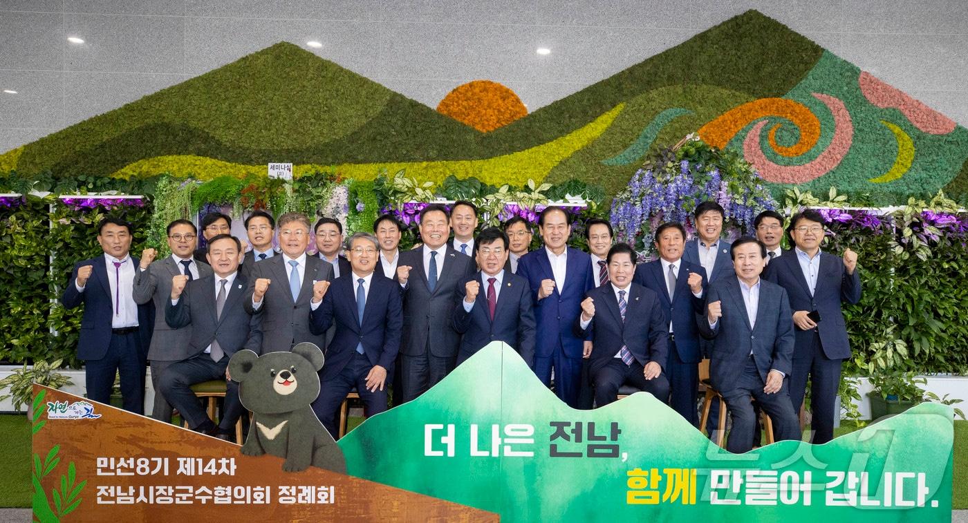 지난 23일 구례에서 민선8기 제14차 전남시장군수협의회가 개최됐다&#40;구례군 제공&#41;2024.10.24/ 