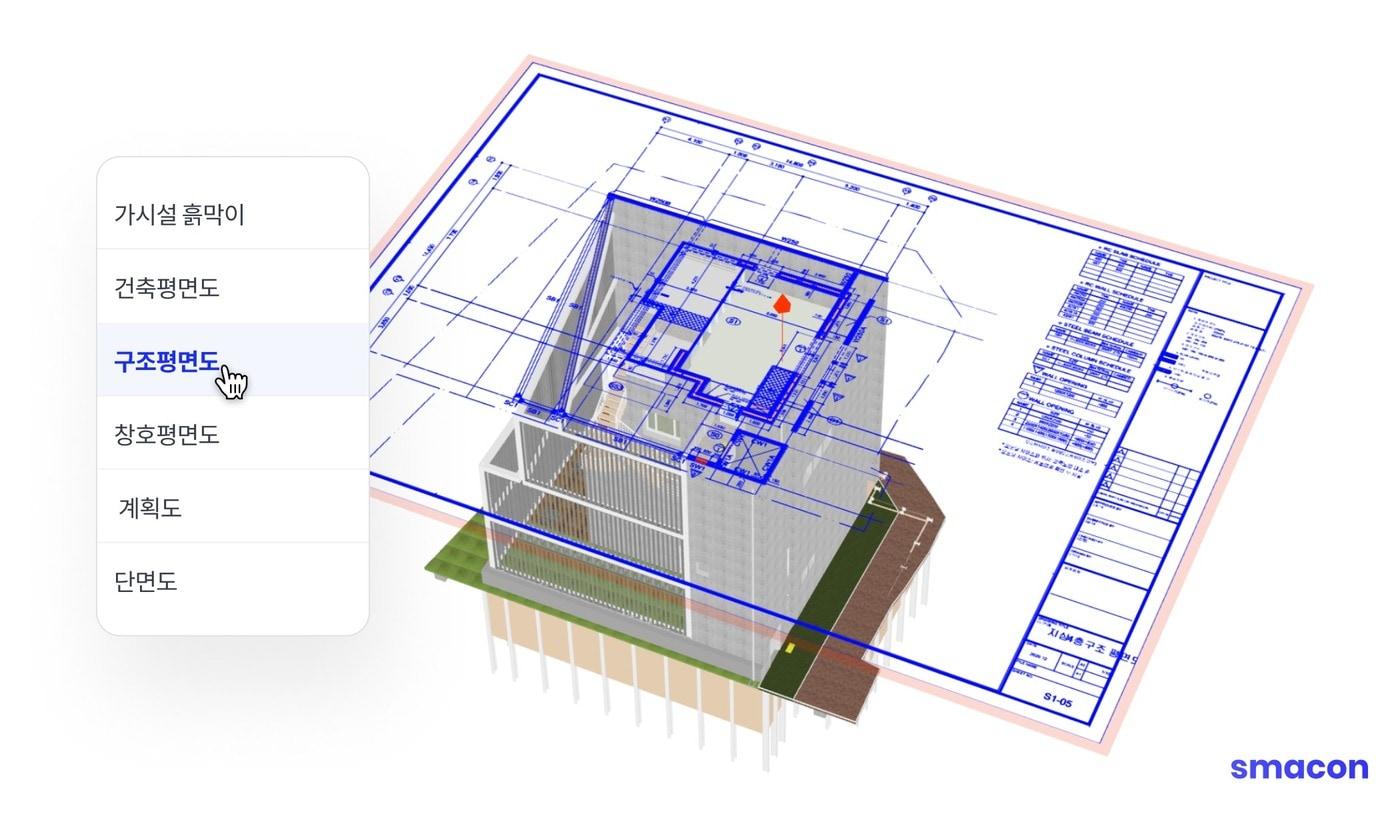 3D BIM 웹 솔루션 스마콘 화면 &#40;사진=하우빌드&#41;