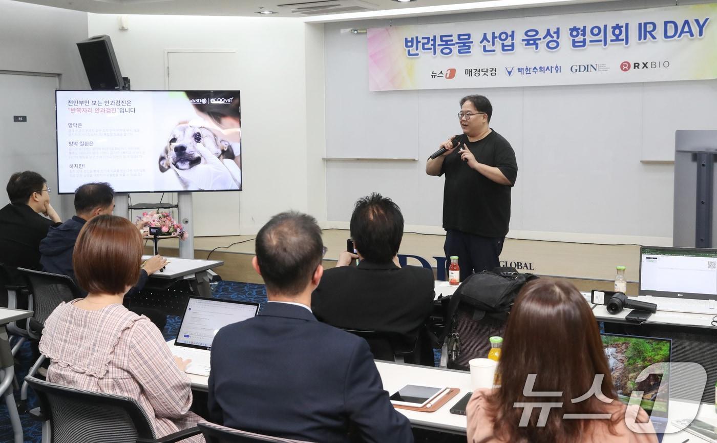 김윤승 랩에스디 대표가 24일 오후 경기 성남시 분당구 글로벌디지털혁신네트워크&#40;GDIN&#41;에서 열린 &#39;반려동물 산업 육성 협의회&#39; 제7회 IR&#40;기업설명회&#41;데이에서 우수기업 발표를 하고 있다. 2024.10.24/뉴스1 ⓒ News1 김영운 기자