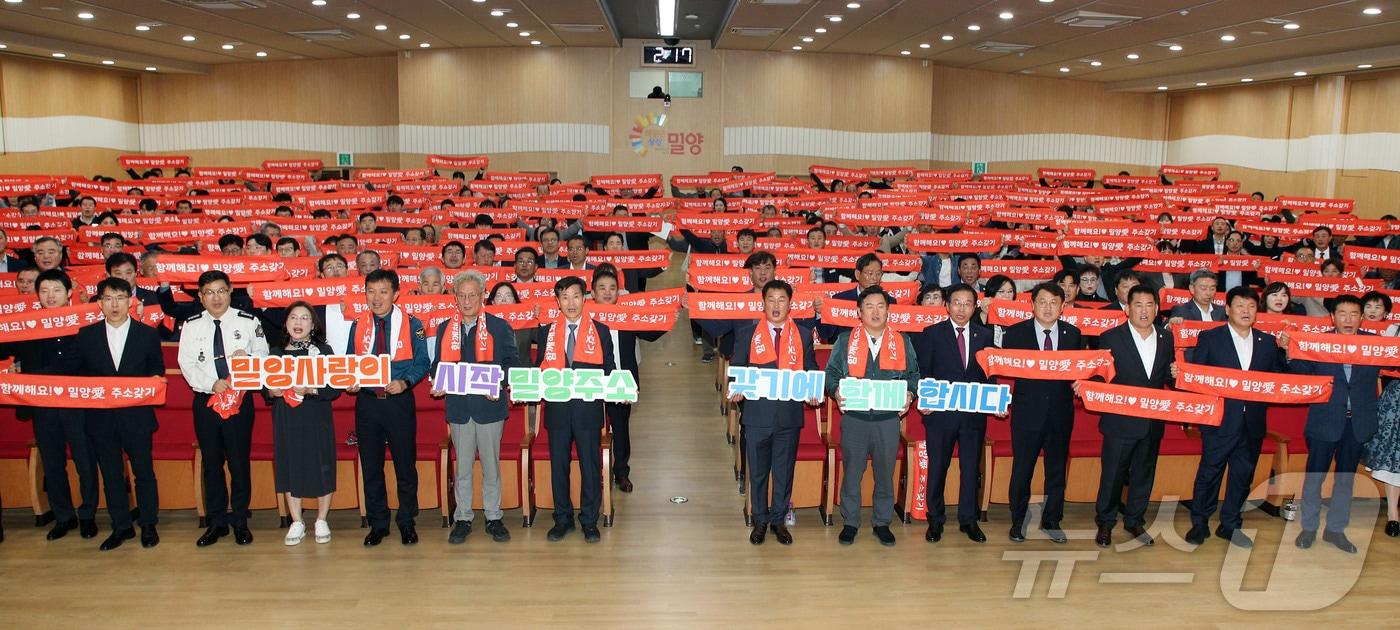 밀양시가 24일 시청 대강당에서 &#39;범시민 인구 10만 지키기&#39; 캠페인을 진행하고 있다.&#40;밀양시 제공&#41;