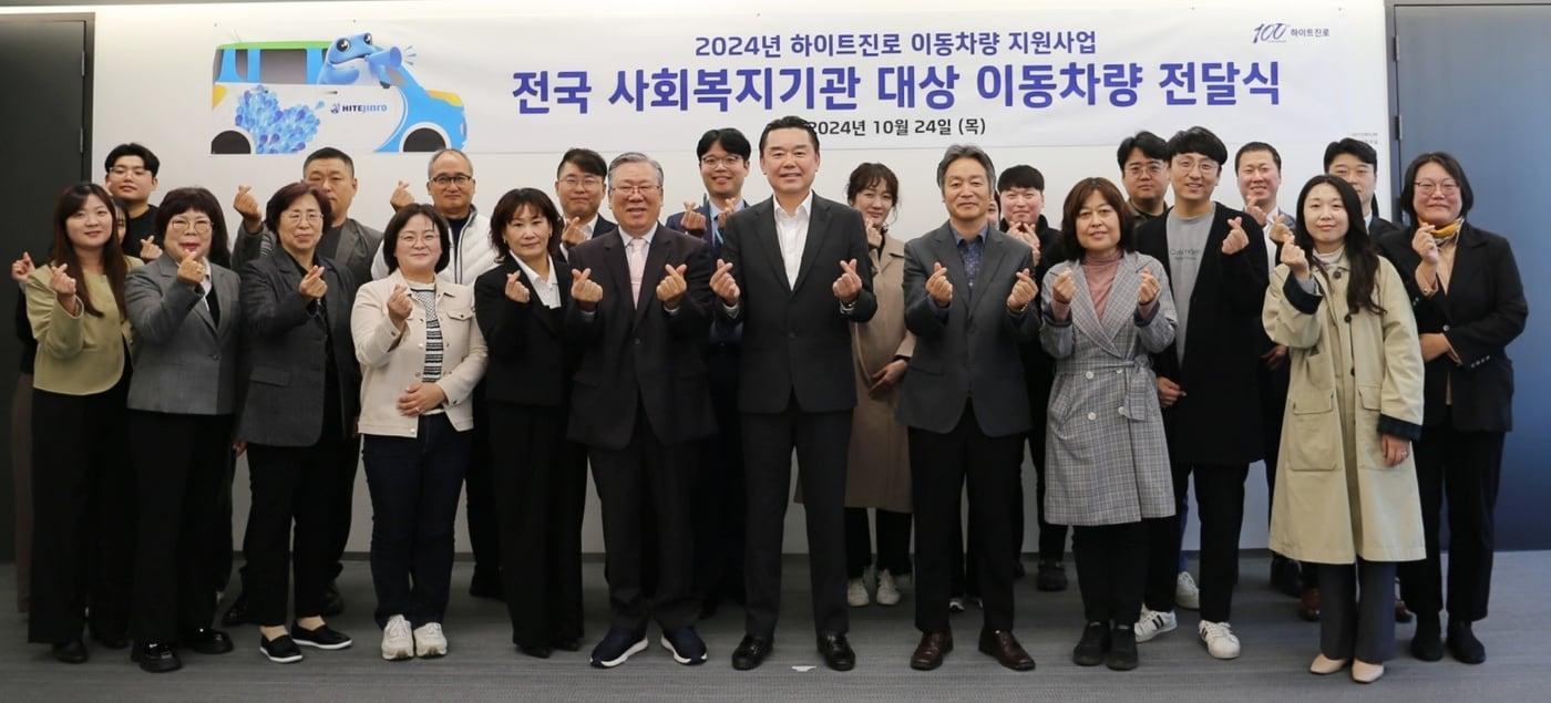 24일 &#40;앞줄 오른쪽 네 번째&#41;김인규 하이트진로 대표이사와 사회복지기관 대표 및 관계자가 기념 촬영을 하는 모습&#40;하이트진로 제공&#41;.