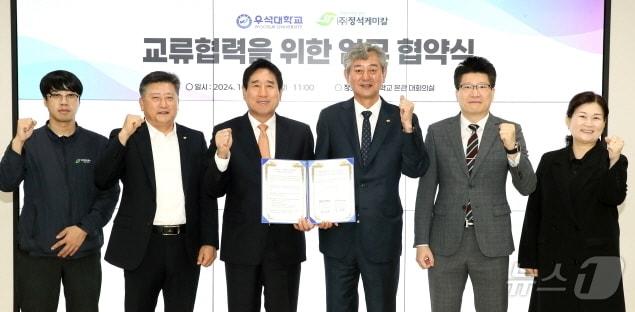 우석대학교와 &#40;주&#41;정석케미칼이 25일 업무협약을 맺고 이차전지 분야 인재육성 등 관련 산업분야 발전을 위해 힘을 모으기로 했다.&#40;우석대 제공&#41;/뉴스1