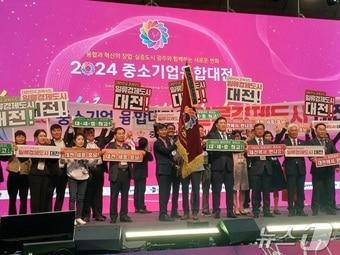 대전시가 2025 중소기업 융합대전 개최지로 확정돼 대회기를 이양받고 있다.&#40;대전시 제공&#41;/뉴스1