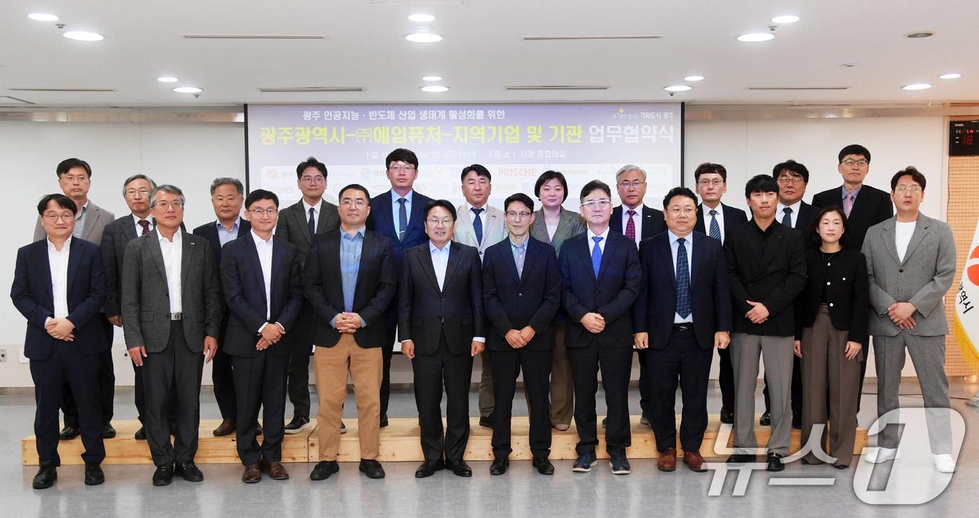 강기정 광주시장이 25일 오전 시청 중회의실에서 광주 인공지능‧반도체 산업생태계 활성화를 위한 업무협약을 체결한 후 기념촬영을 하고 있다.&#40;광주시 제공&#41;2024.10.25/뉴스1 