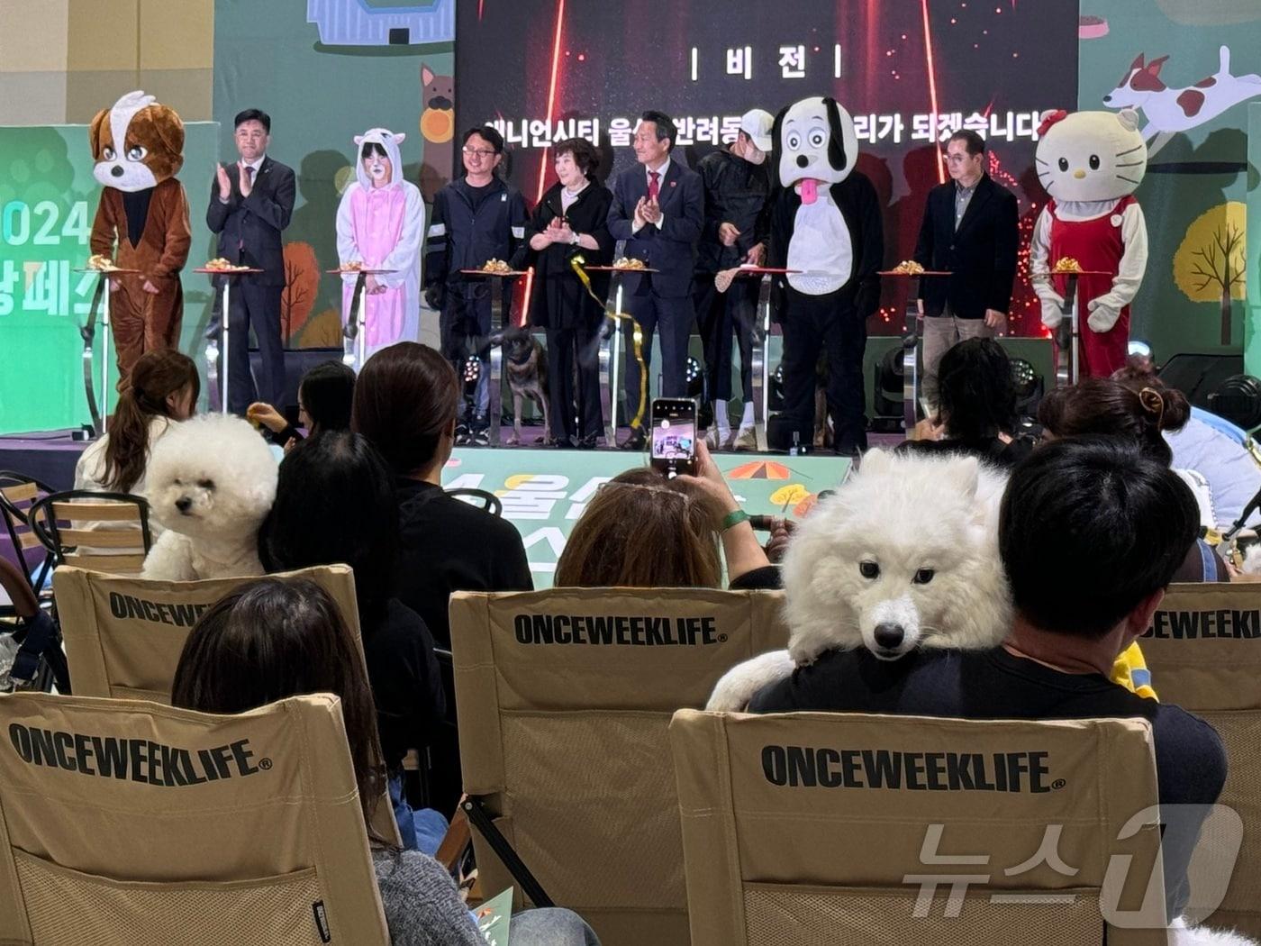 ‘2024 울산 펫관광 페스타’가 25일 울산전시컨벤션센터에서 개막, 반려동물과 함께 동행한 시민들의 발걸음이 이어졌다.2024.10.25/ 뉴스1 김세은 기자