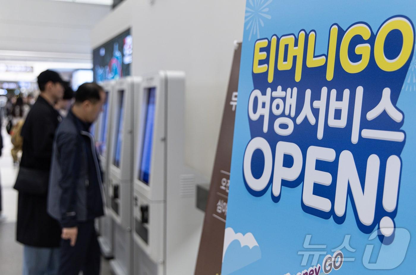 27일 오후 서울 서초구 서울고속버스터미널에서 시민들이 버스표를 구매하고 있다. 이날 고속버스, 시외버스 좌석 예매 등 서비스를 제공하는 티머니 애플리케이션&#40;앱&#41; ‘티머니GO’ 오류 발생으로 시민들이 불편함을 겪었다. 2024.10.27/뉴스1 ⓒ News1 이재명 기자