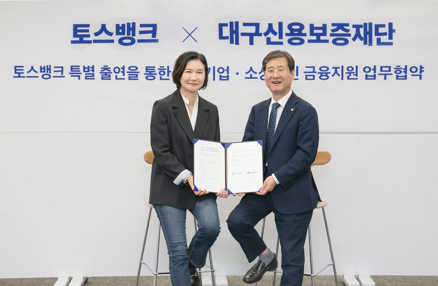 이은미 토스뱅크 대표&#40;왼쪽&#41;와 대구신용보증재단 박진우 이사장이 지난 25일 오후 서울 강남에 위치한 토스뱅크 사옥에서 &#39;대구시 중소기업-소상공인 금융지원 업무협약&#39;을 체결한 뒤 기념 촬영을 하고 있다.