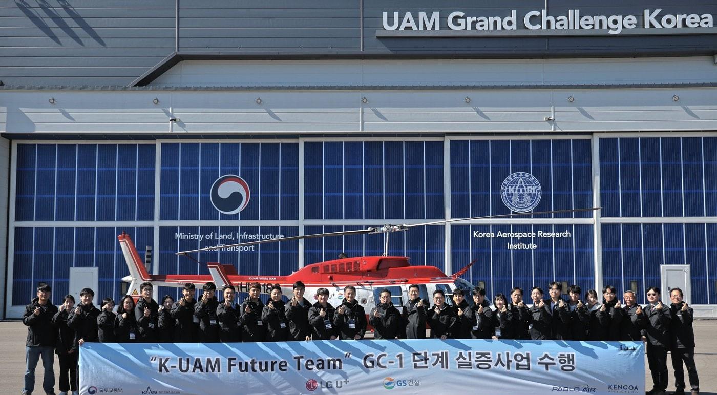 K-UAM Future Team 컨소시엄이 한국형 도심항공교통 그랜드챌린지 1단계 실증을 수행한 후 기념 사진을 촬영하고 있다. &#40;GS건설 제공&#41;