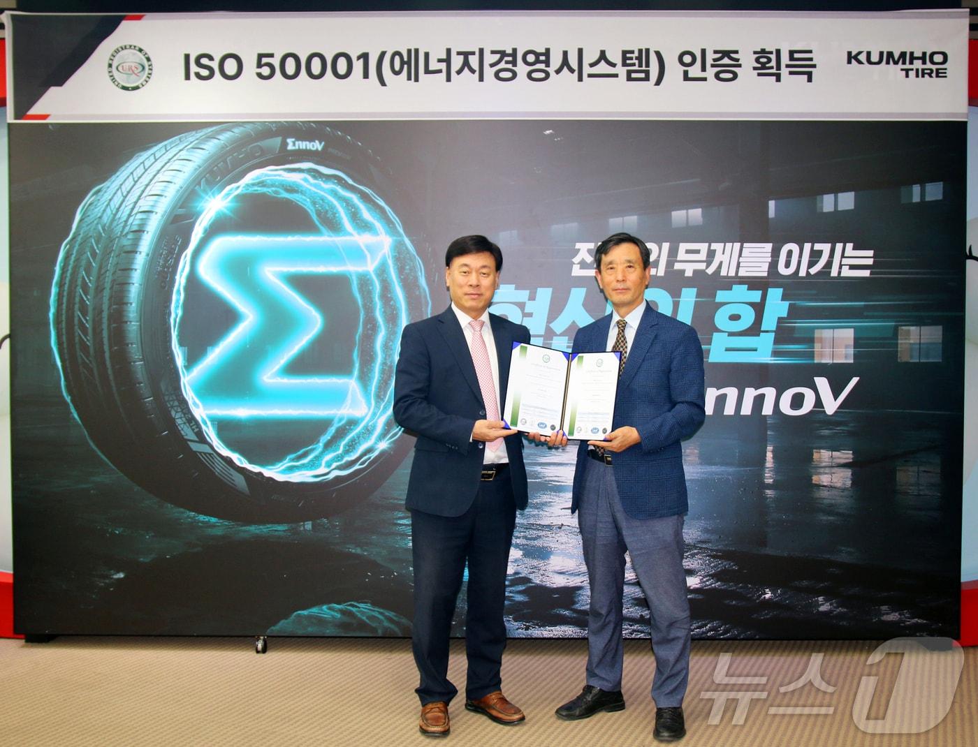 지난 9월 금호타이어 광주 공장에서 열린 ISO50001 인증서 수여식에서 &#40;왼쪽부터&#41; 김명선 금호타이어 생산기술총괄 부사장과 김천식 URS 인증원 부사장이 기념 사진을 촬영한 모습&#40;금호타이어 제공&#41;. 2024.10.28.