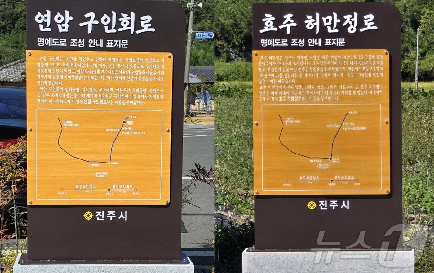 진주시 명예도로명 표지판&#40;진주시 제공&#41;.