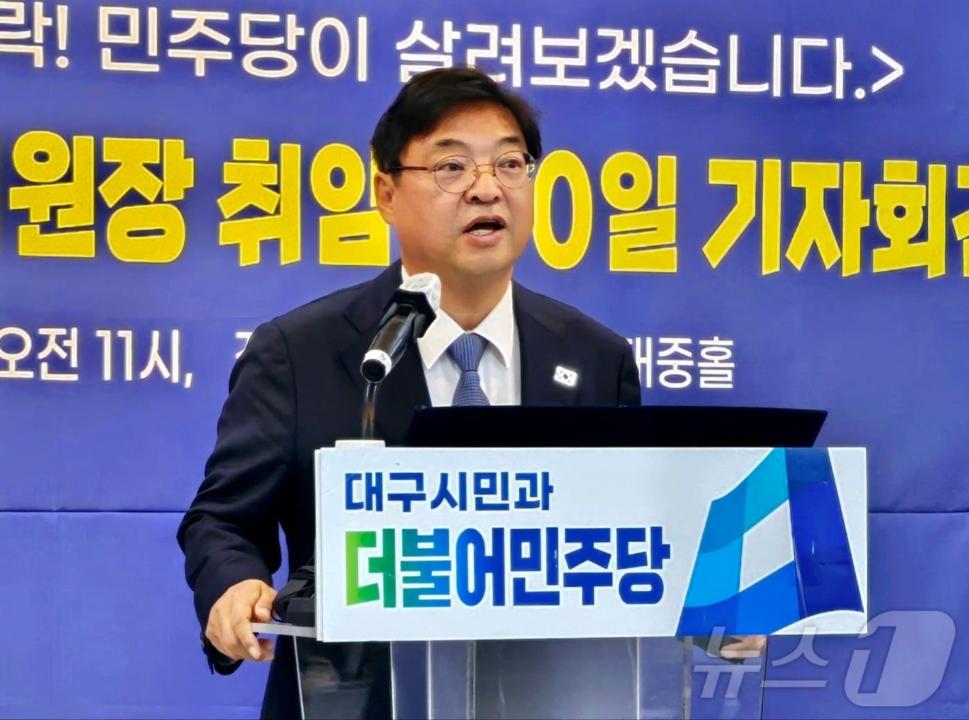 허소 더불어민주당 대구시당위원장이 28일 대구 중구 삼덕동 민주당 대구시당에서 취임 100일 기자회견을 열고 있다. 2024.10.28/뉴스1 ⓒ News1 남승렬 기자