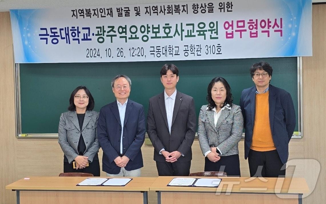 28일 극동대학교는 발달장애인 지원 기관 2곳과 돌봄 분야 전문인력 양성을 내용으로 협약했다고 밝혔다. 사진은 협약식.&#40;극동대 제공&#41;/뉴스1 