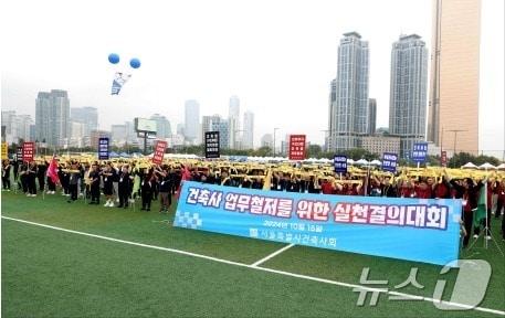 건축사들이 모여 &#39;건축사 업역 침해 시도를 규탄&#39;하는 결의대회를 개최한 모습. &#40;사진=서울특별시건축사회&#41;