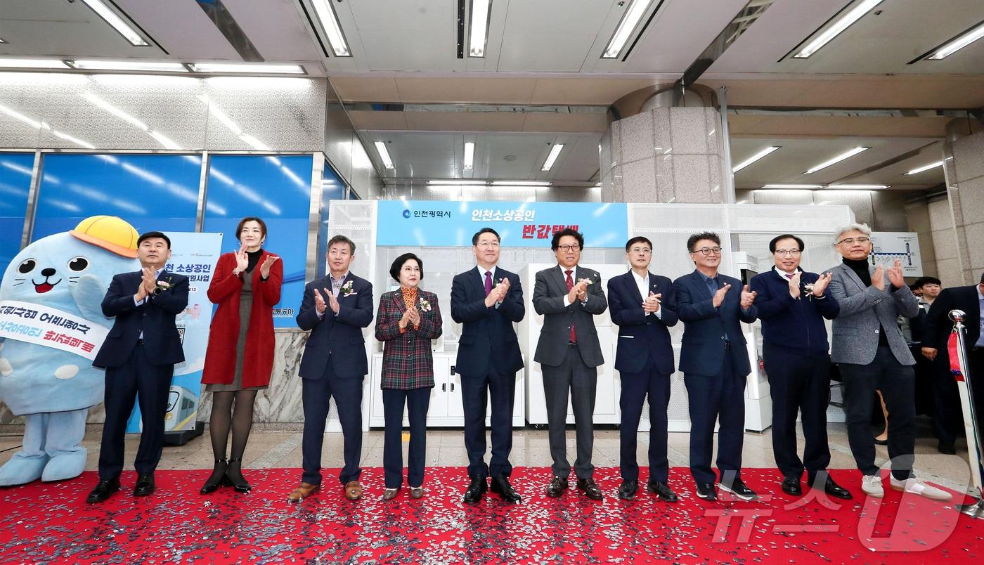 인천시와 한진이 인천시 소상공인 반값택배 오픈식을 축하하며 기념 촬영을 하고 있다. &#40;왼쪽부터&#41;노삼석 한진 대표이사 사장, 조현민 한진 사장, 왼쪽 네 번째부터 이선옥 인천광역시의회 제1부의장, 유정복 인천광역시 시장, 황규훈 인천소상공인연합회 회장&#40;한진 제공&#41;