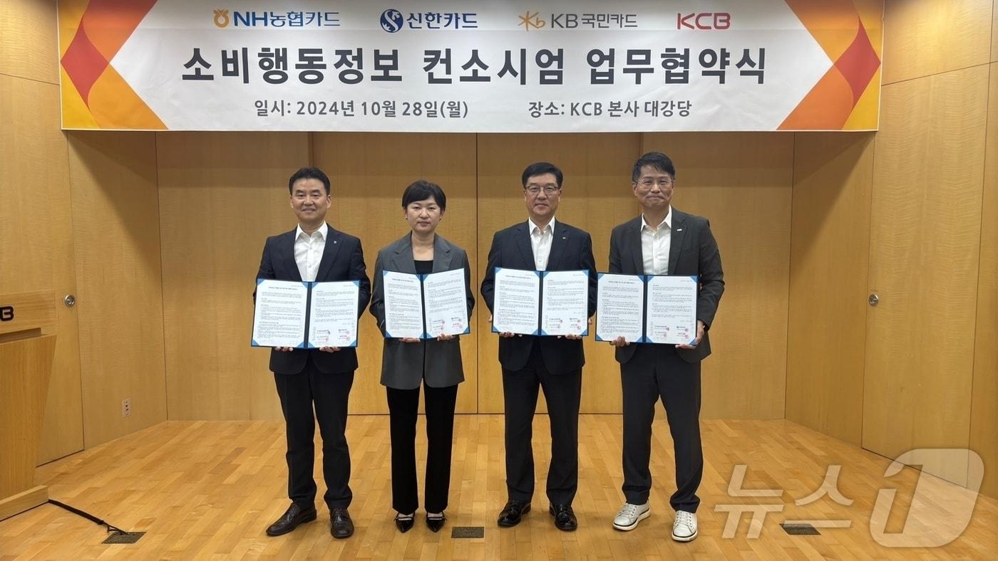 신한카드&#40;사장 문동권&#41;는 KCB 및 NH농협카드, KB국민카드와 함께 ‘소비행동정보 컨소시엄’ 참여 양해각서&#40;MOU&#41;를 28일 서울 영등포구 KCB 본사에서 체결하고, 소비행동 기반의 새로운 신용평가 시스템 구축을 위한 공동 사업을 추진한다고 29일 밝혔다. 신한카드 Data사업본부 손경미 본부장&#40;왼쪽에서 두번째&#41;이 NH농협카드 김용환 부사장&#40;왼쪽에서 첫번째&#41;, KB카드 이상열 데이터사업그룹장&#40;왼쪽에서 세번째&#41;, KCB 고현덕 CB사업부문장&#40;왼쪽에서 네번째&#41;과 기념사진을 찍고 있다./사진제공=신한카드