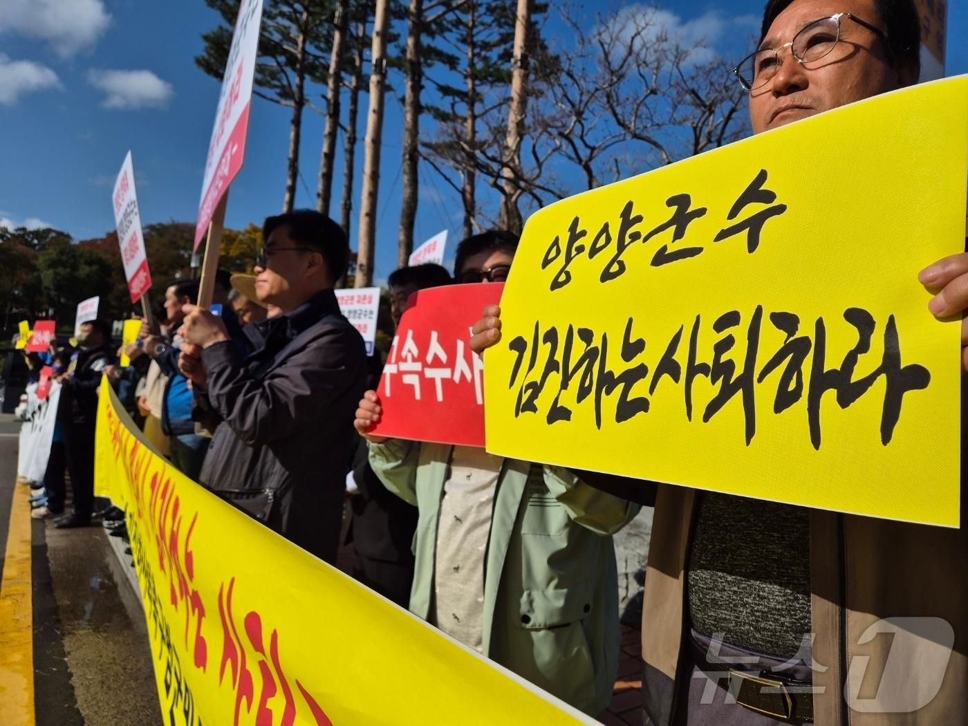 29일 강원 양양군청 앞에서 최근 여성민원인을 상대로 한 성비위와 금품수수 의혹이 제기된 김진하 양양군수의 사퇴를 촉구하는 범군민궐기대회가 열리고 있다. 2024.10.29/뉴스1 ⓒ News1 윤왕근 기자