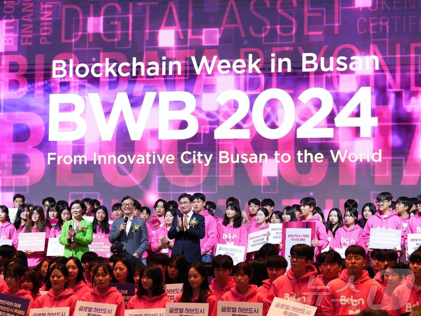 부산시 대학생 서포터즈가 &#39;BWB 2024&#39; 행사에서 국회의원에 글로벌 허브도시 특별법 지지 서명을 전달하는 전달식을 진행했다.