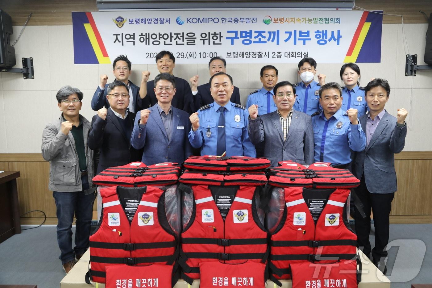 보령해경이 구명조끼 전달행사를 하고 있다.&#40;보령해경 제공&#41;/뉴스1