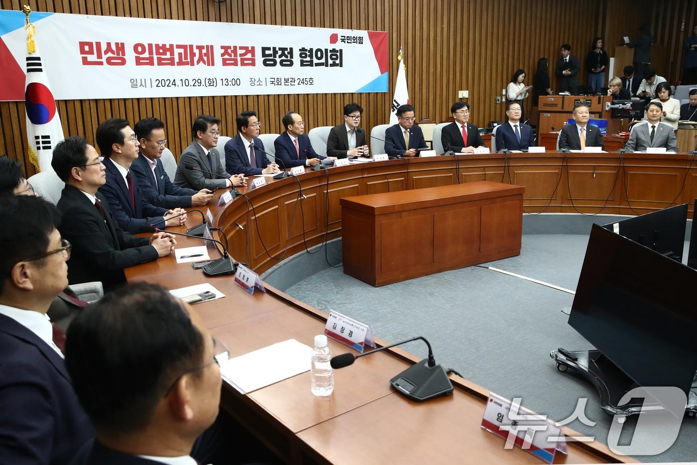 한동훈 국민의힘 대표가 29일 오후 서울 여의도 국회에서 열린 민생 입법과제 점검 당정협의회에서 발언하고 있다. 2024.10.29/뉴스1 ⓒ News1 이광호 기자