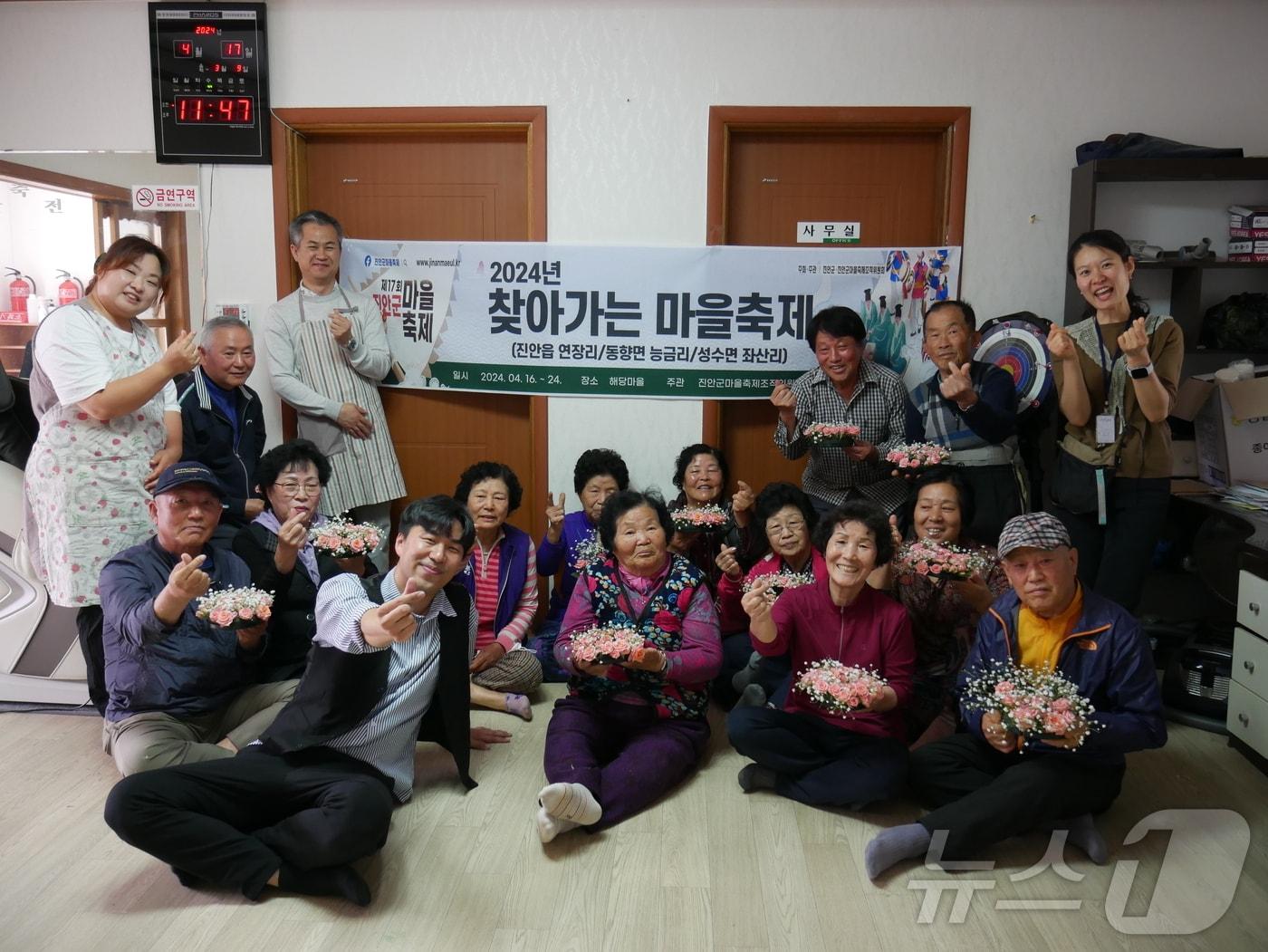 29일 전북자치도 진안군 마을축제조직위원회가 용담면 옥수마을에서 &#39;찾아가는 마을축제&#39;를 진행하고 있다.&#40;진안군제공&#41;2024.10.29/뉴스1