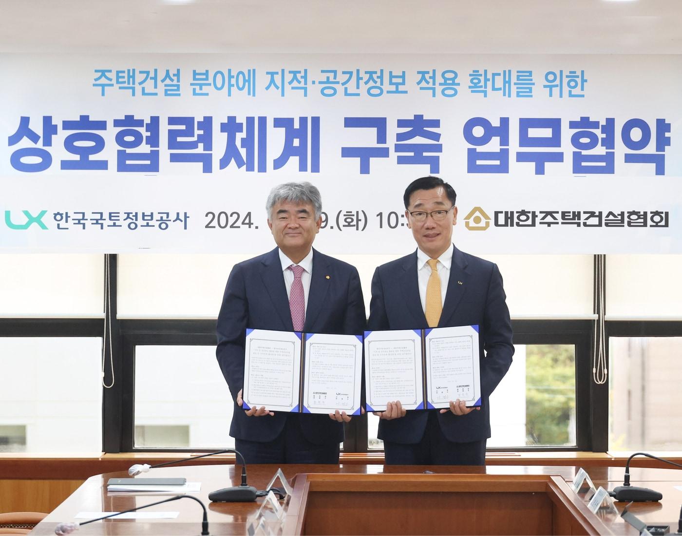 정원주&#40;왼쪽&#41; 대한주택건설협회 회장이 한국국토정보공사&#40;LX&#41;와 주택건설산업의 디지털 전환을 위한 업무협약을 체결한 뒤, 어명소 LX 사장과 기념사진을 찍고 있다.&#40;대한주택건설협회 제공&#41;