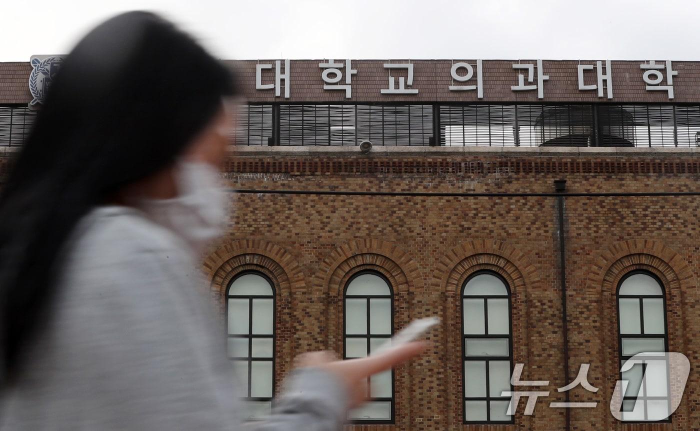 29일 서울 종로구 서울대 의과대학교 앞으로 시민들이 지나고 있다. 이날 교육계에 따르면 의사단체들에 이어 거점국립대 총장들도 의대생 휴학을 자율적으로 승인할 수 있게 요구하면서 정부가 의대생들의 &#39;조건 없는 휴학&#39; 승인을 검토 중인 것으로 알려졌다. 2024.10.29/뉴스1 ⓒ News1 박세연 기자