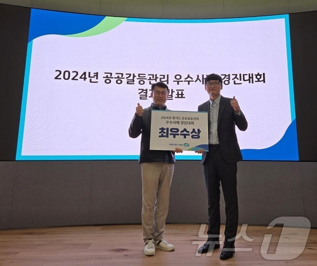 경기관광공사가 ‘2024년 경기도 공공갈등관리 우수사례 경진대회’에서 최우수상을 받았다.&#40;경기관광공사 제공&#41;/