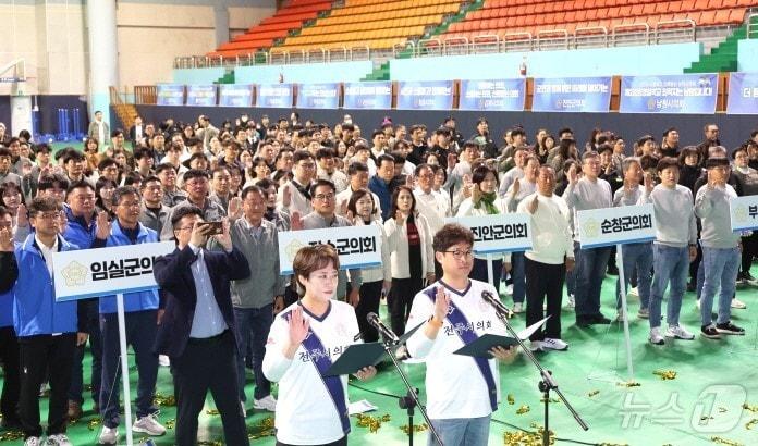 전북지역 시·군 의회 의원과 직원들의 화합의 장인 ‘제18회 전북특별자치도시군의회 한마음대회’가 29일 전주 화산체육관에서 열렸다.&#40;전주시의회 제공&#41;/뉴스1