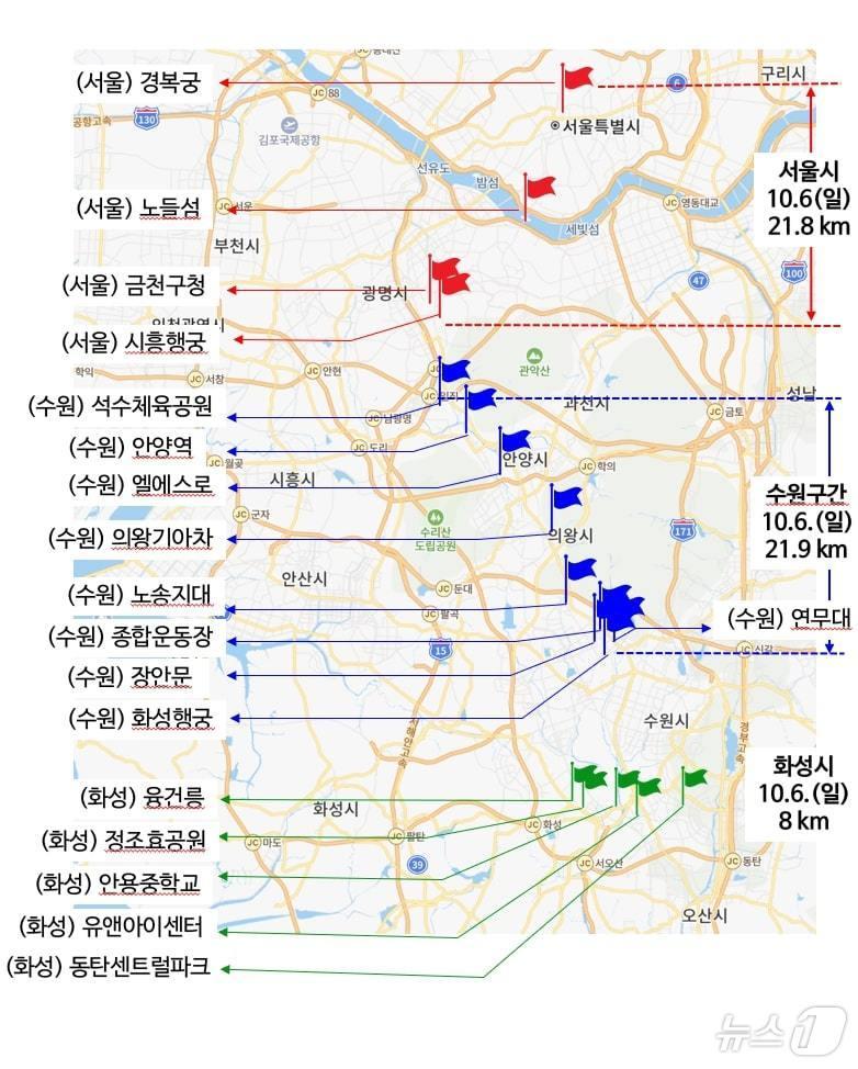 전체 능행차 경로. &#40;서울시 제공&#41;ⓒ 뉴스1