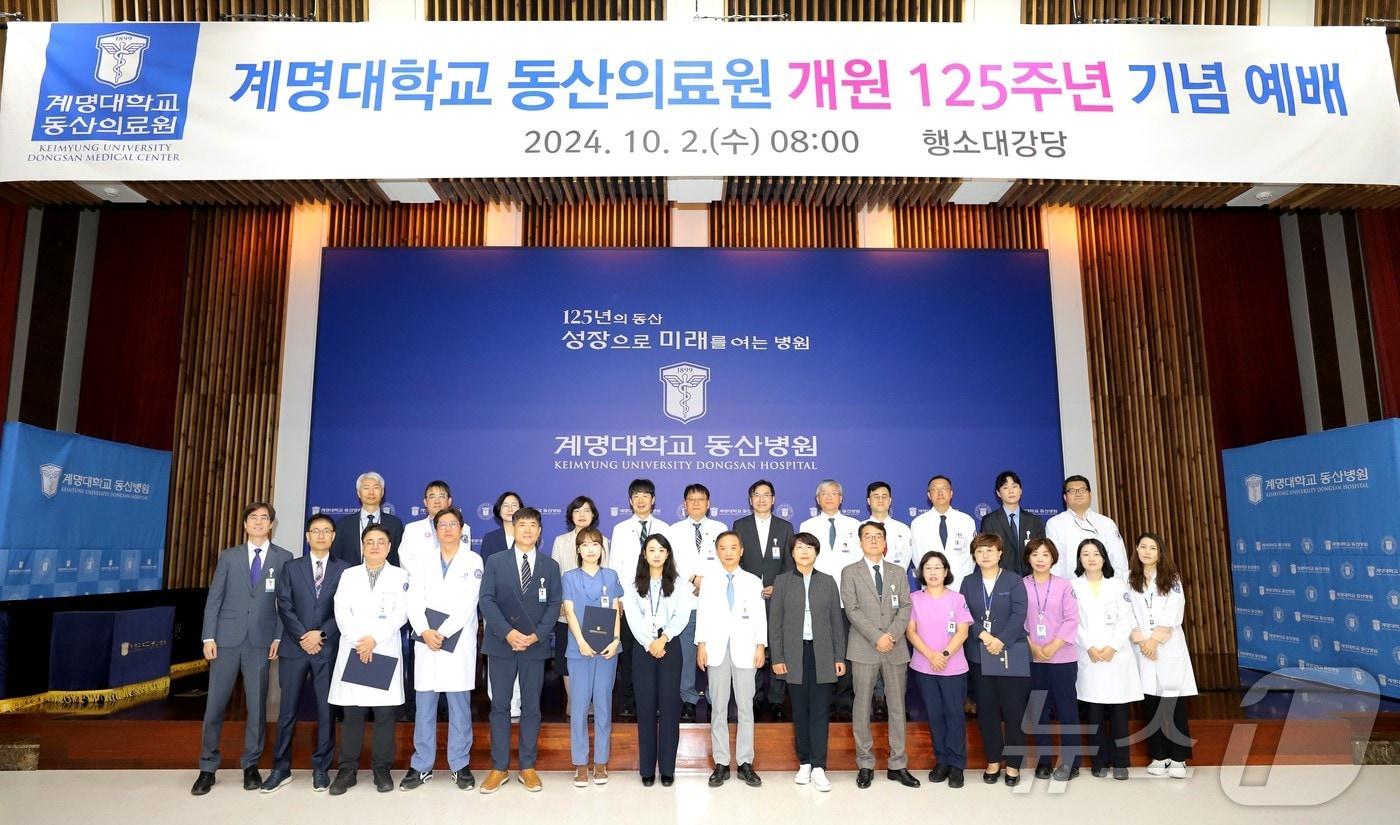 개원 125주년을 맞은 계명대 동산의료원이 2일 계명대 행소대강당에서 헌신 교직원 포상을 하고 있다. &#40;계명대 동산의료원 제공&#41; 2024.10.2/뉴스1