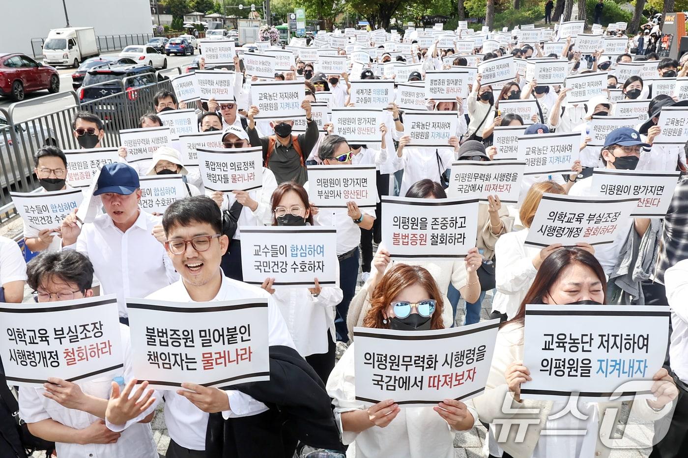 전국 의과대학 교수들과 학생들이 3일 오후 서울 용산구 대통령실 앞에서 열린 &#39;의학교육평가원 무력화 저지를 위한 전국의과대학 교수 결의대회&#39;에서 구호를 외치고 있다. 2024.10.3/뉴스1 ⓒ News1 민경석 기자