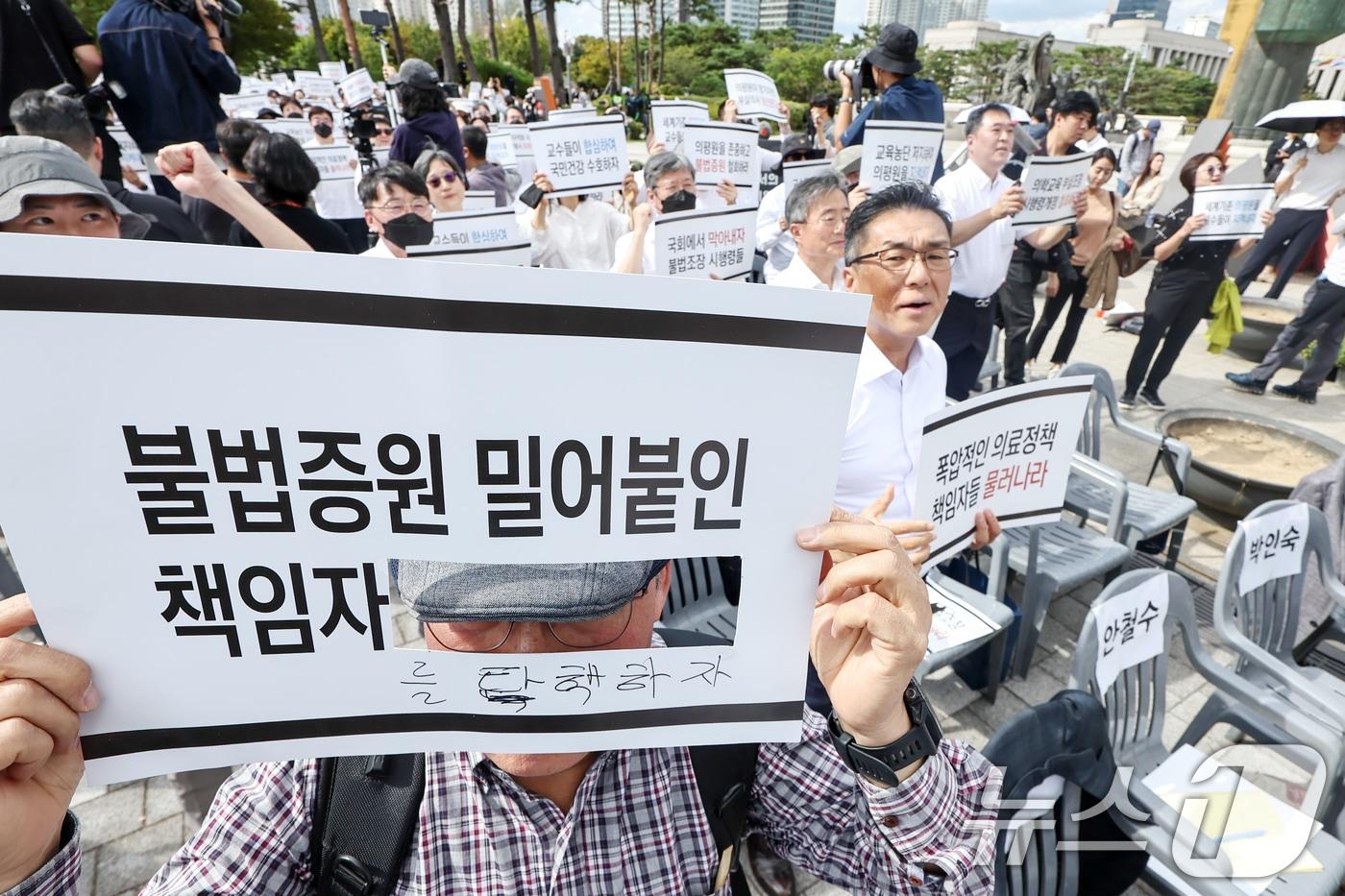 전국 의과대학 교수들과 학생들이 3일 오후 서울 용산구 대통령실 앞에서 열린 &#39;의학교육평가원 무력화 저지를 위한 전국의과대학 교수 결의대회&#39;에서 구호를 외치고 있다. 2024.10.3/뉴스1 ⓒ News1 민경석 기자