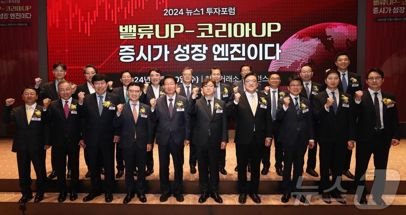 30일 서울 여의도 한국거래소에서 열린 2024 뉴스1 투자포럼&#40;NIF&#41;에서 김병환 금융위원회 위원장과 이영섭 뉴스1 대표이사를 비롯한 참석자들이 기념촬영을 하고 있다. 민영뉴스통신사 뉴스1 주최로 열린 이번포럼은 &#39;밸류UP-코리아UP, 증시가 성장 엔진이다&#39;를 주제로 자본시장 전문가들이 총출동해 정보를 나눈다. 앞줄 왼쪽 다섯 번째부터 김상훈 국민의힘 정책위의장, 이영섭 뉴스1 대표, 김병환 금융위원장, 진성준 더불어민주당 정책위의장. 2024.10.30./뉴스1 ⓒ News1 박세연 기자