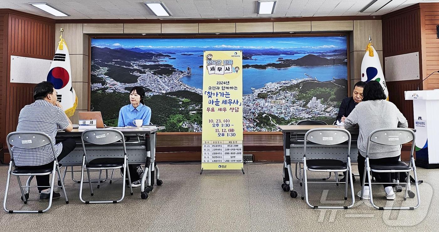 완도군, 찾아가는 마을 세무사 운영 &#40;완도군 제공&#41;/뉴스1 