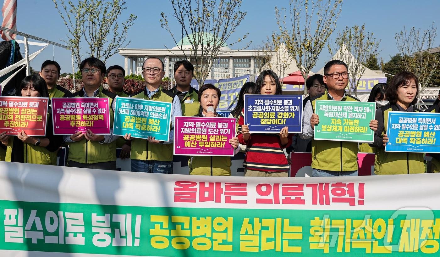 최희선 전국보건의료산업노동조합 위원장이 지난달 30일 서울 영등포구 국회 앞에서 열린 공공병원 살리는 재정대책 촉구 기자회견에서 발언을 하고 있다. 2024.10.30/뉴스1 ⓒ News1 김도우 기자