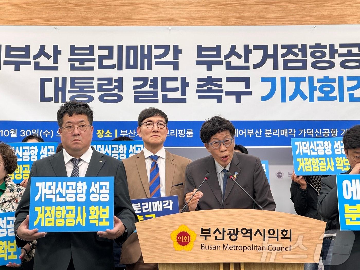 30일 오후 부산시의회 브리핑룸에서 박인호 에어부산 분리매각 가덕신공항 거점항공사 추진 부산시민운동본부 상임공동대표가 발언하고 있다.2024.1030.&#40;부산시의회 제공&#41;