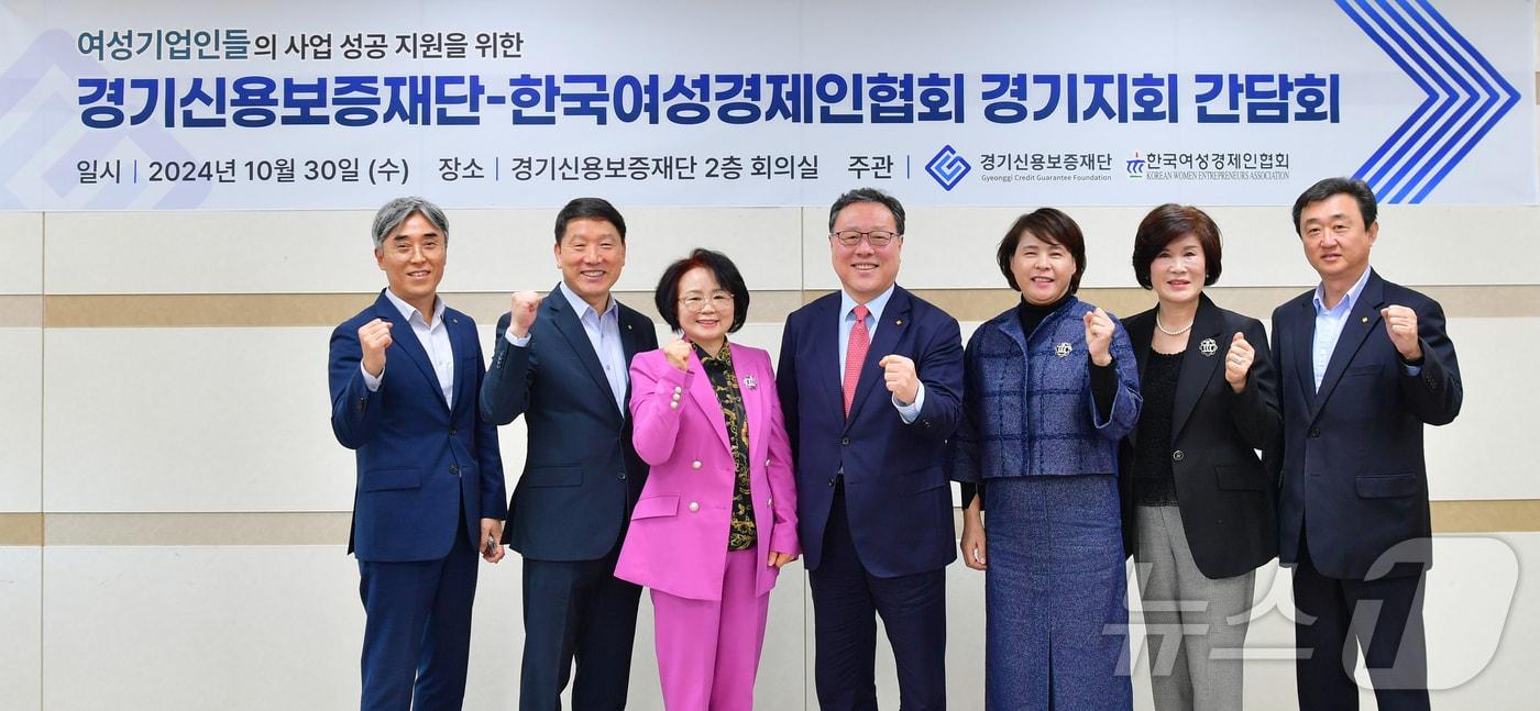 경기신용보증재단이 30일 한국여성경제인협회 경기지회와 ‘여성기업인들의 사업 성공 지원을 위한 간담회’를 갖고 파이팅을 외치고 있다.&#40;경기신보 제공&#41;/