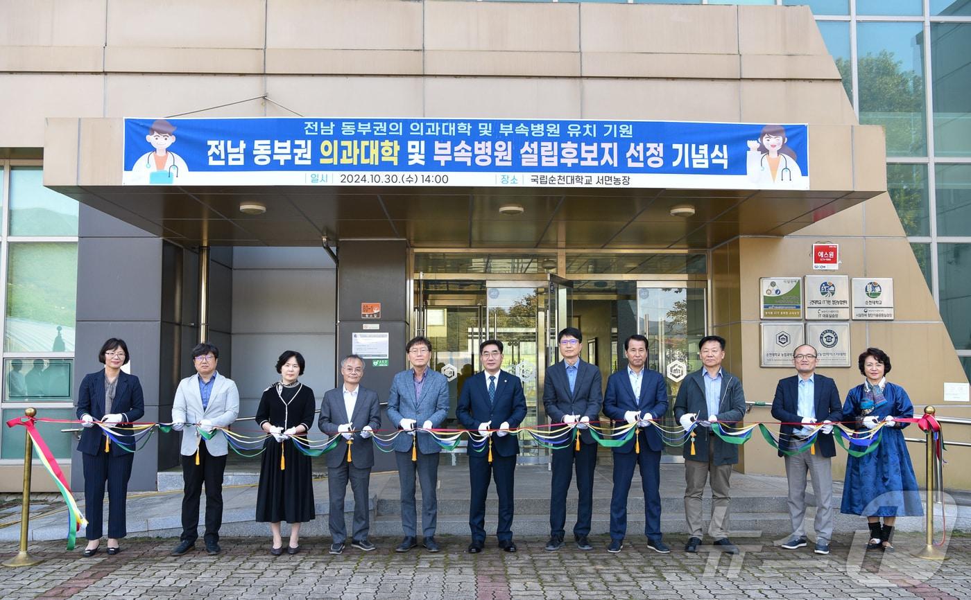 순천대는 30일 대학 서면농장에서 &#39;전남 동부권 의대 및 부속병원 설립후보지 선정 기념식&#39;을 열고 단체 기념사진을 찍고 있다.&#40;순천대 제공&#41;2024.10.30/뉴스1