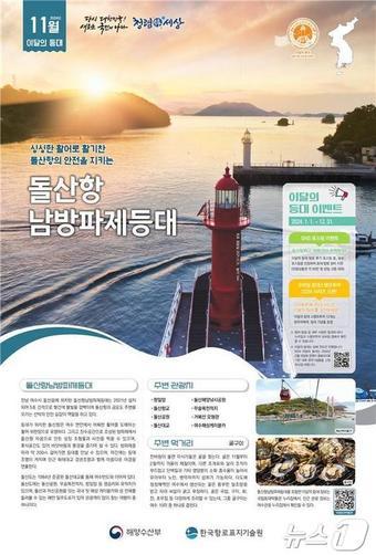 &#40;해양수산부 제공&#41;