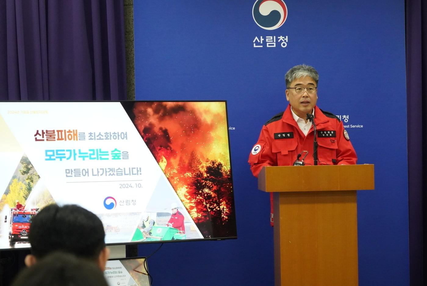  임상섭 산림청장은 31일 정부대전청사에서 기자브리핑을 통해‘ 2024년 가을철 산불방지대책’을 추진한다고 밝혔다. &#40;산림청 제공&#41;/뉴스1