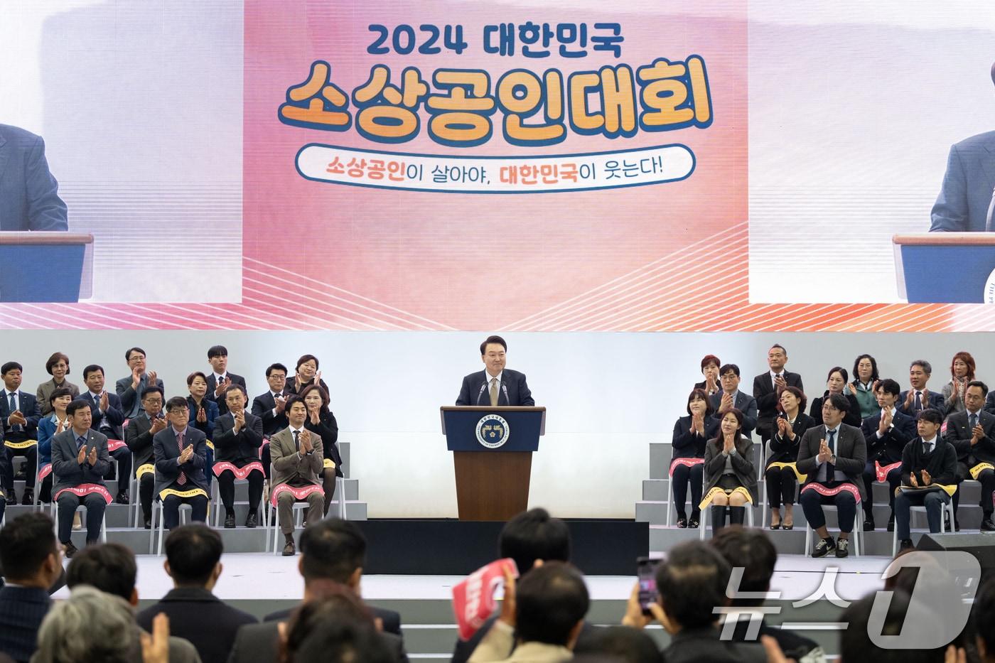 윤석열 대통령이 31일 경기도 고양시 킨텍스에서 열린 &#39;2024 대한민국 소상공인대회 개막식&#39;에서 축사를 하고 있다. &#40;대통령실 제공&#41; 2024.10.31/뉴스1 ⓒ News1 송원영 기자