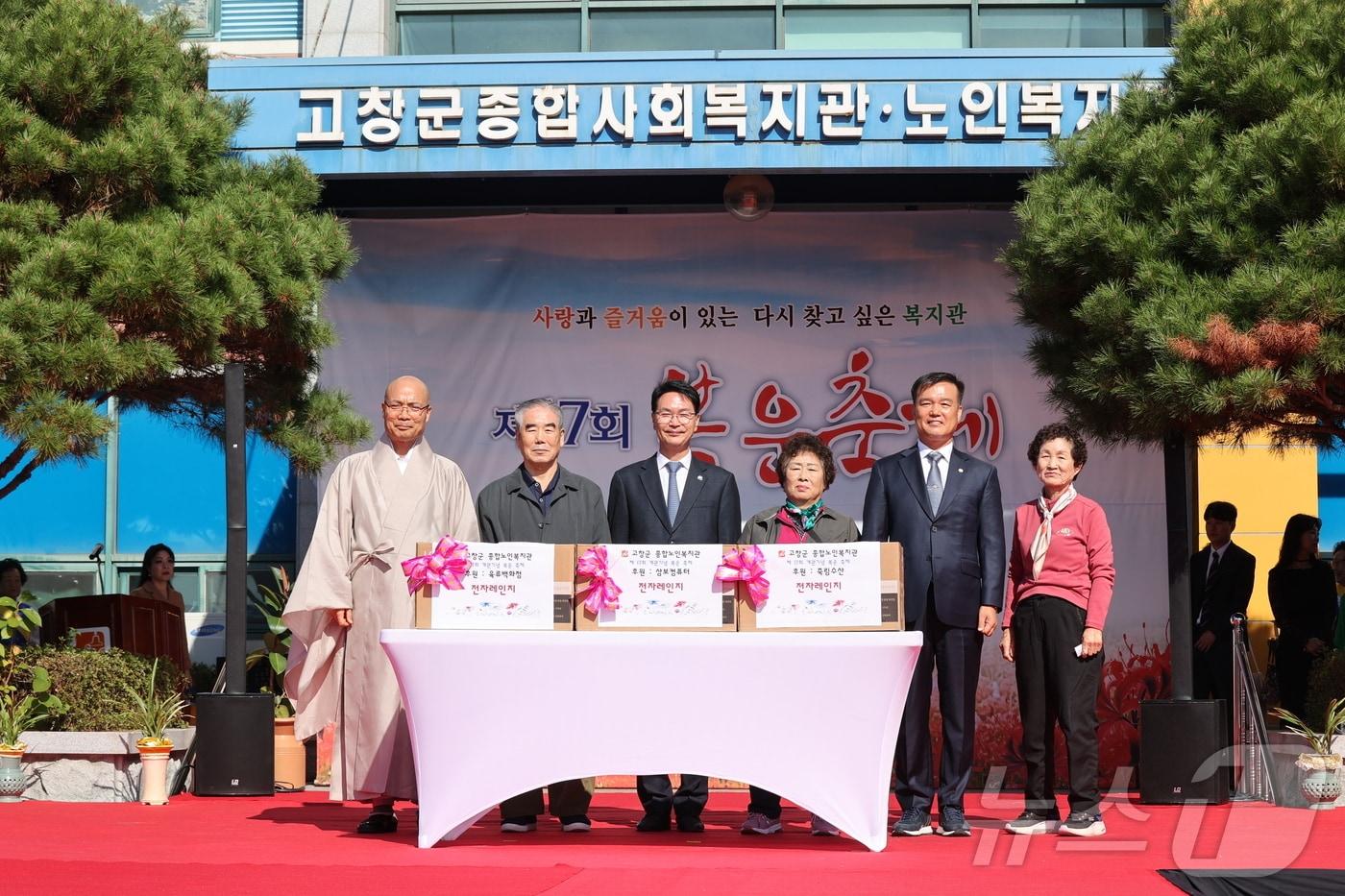 고창군종합노인복지관 개관 17주년 복운축제&#40;고창군 제공&#41;2024.10.31/뉴스1