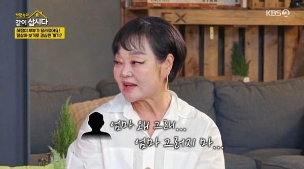 KBS 2TV &#39;박원숙의 같이 삽시다 시즌3&#39; 캡처