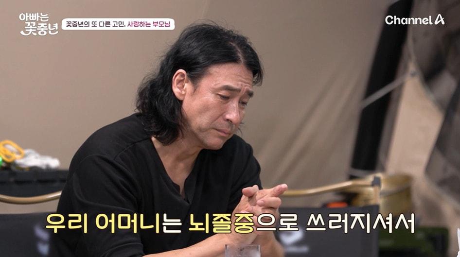 채널A &#39;아빠는 꽃중년&#39; 방송 화면 갈무리