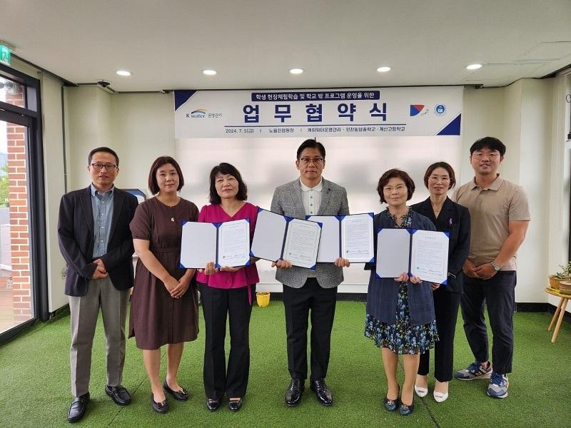 학생현장체험학습 및 학교 밖 프로그램 활성화 업무 협약 / 노을진&#40;進&#41;캠핑장 제공