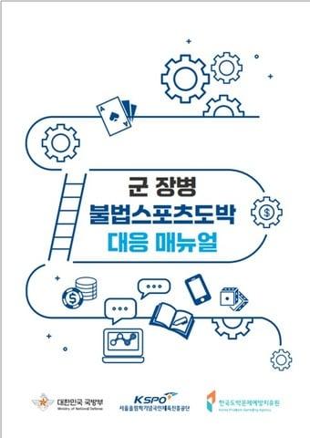 &#40;국방부 제공&#41;