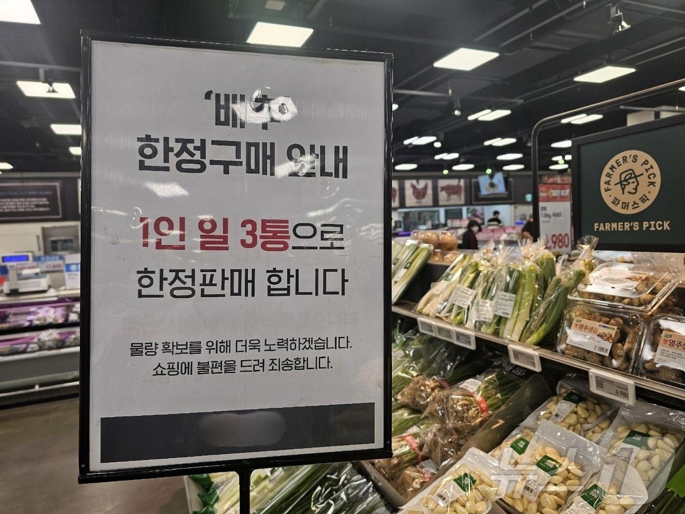 경기지역 내 한 대형마트에 배추구입 제한 표시가 게재돼있다.