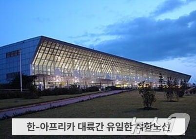 볼레국제공항 &#40;인천공항공사 제공&#41; / 뉴스1